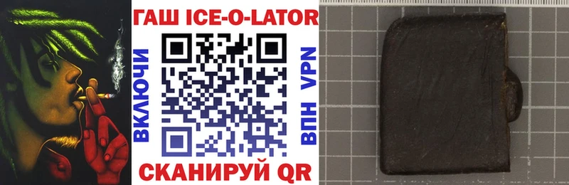 наркотики  Сосенский  ГАШИШ Ice-O-Lator 