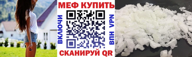 Меф VHQ  Сосенский 