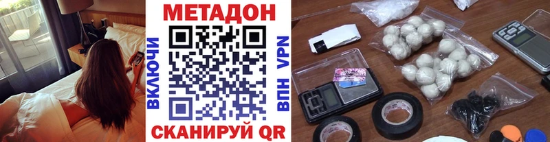 где купить наркоту  Сосенский  МЕТАДОН VHQ 